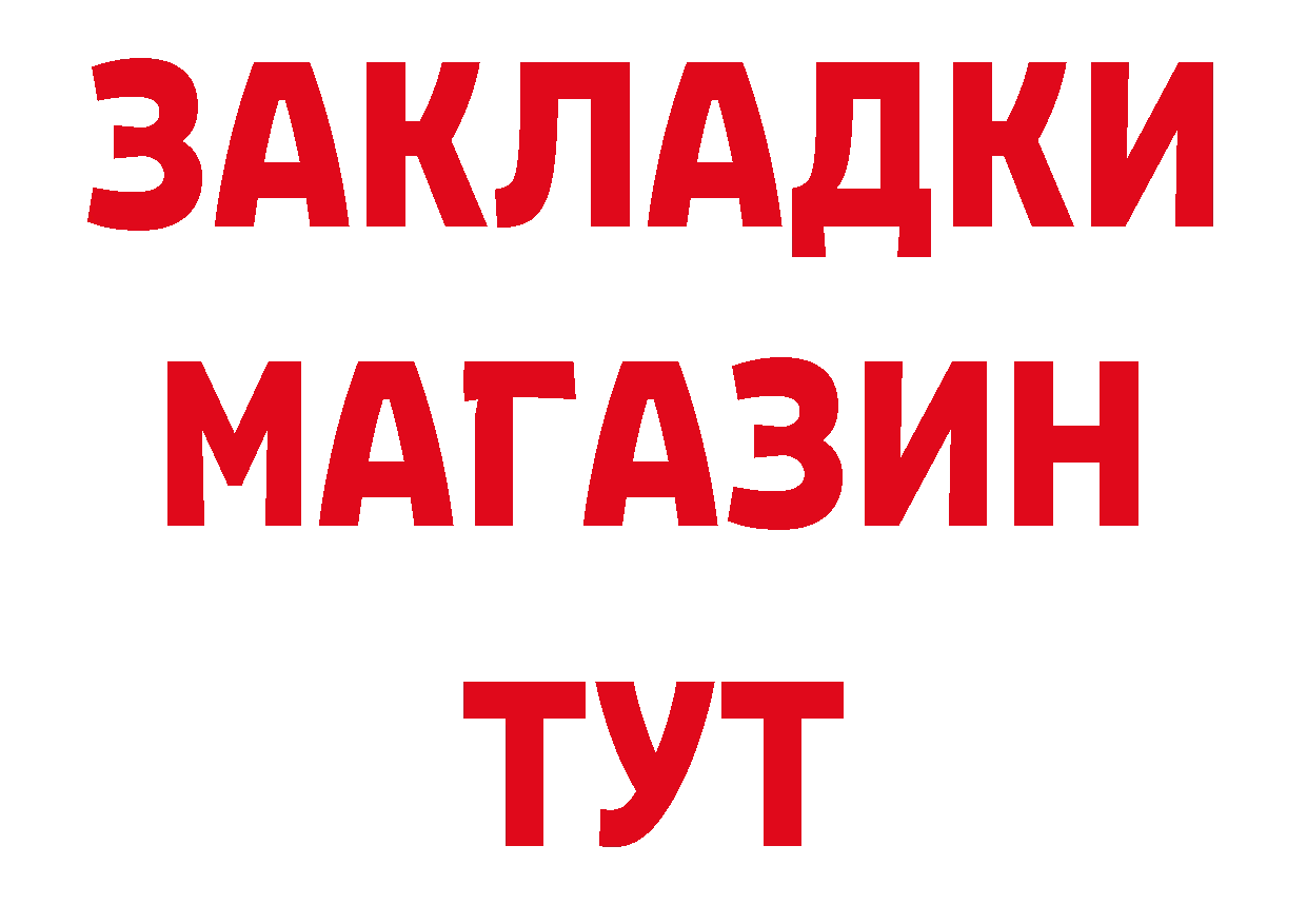 Как найти закладки? это какой сайт Красавино